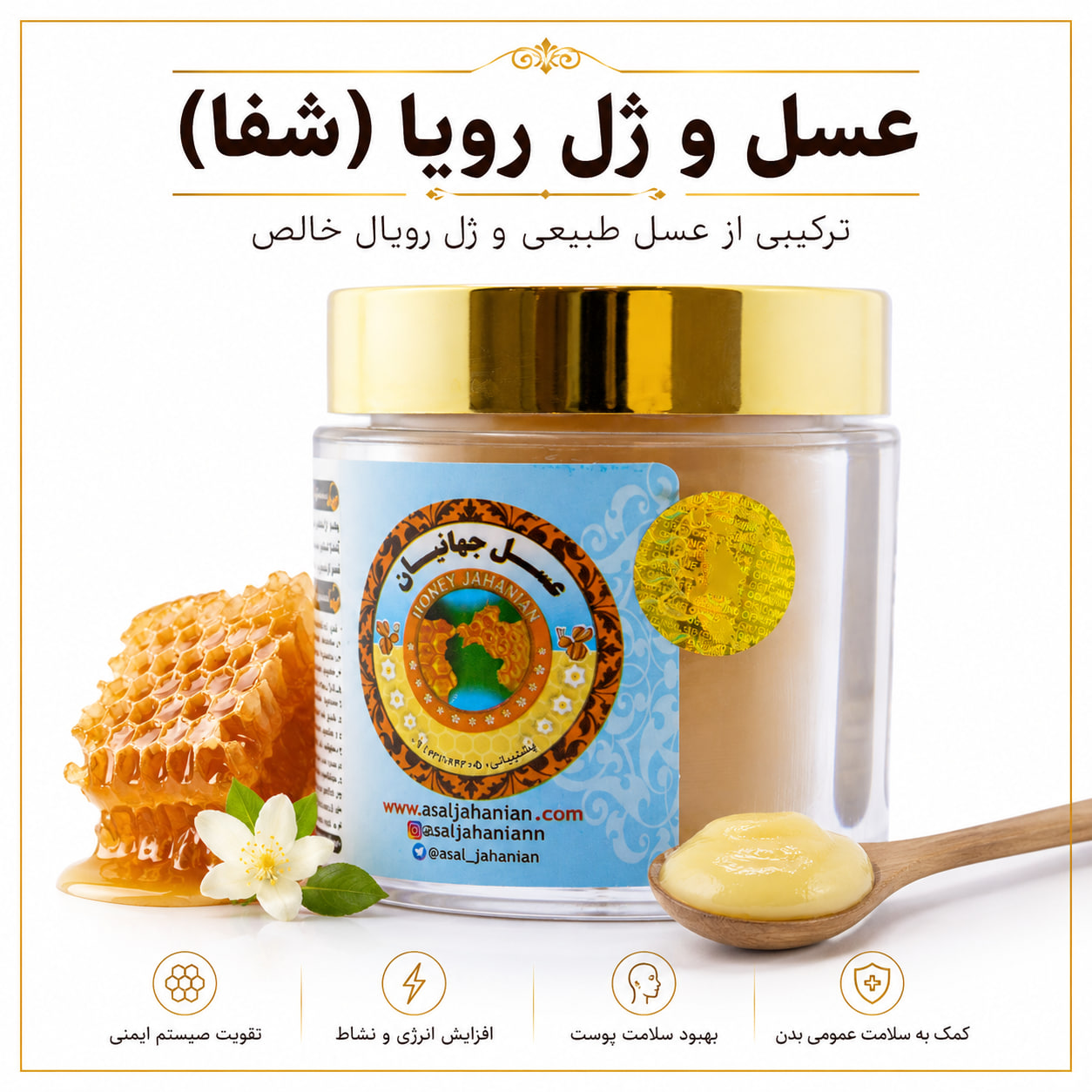 ژل رویال